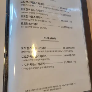 도도브로스 리뷰 사진