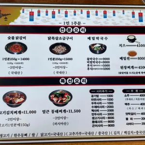 미시간 닭갈비 리뷰 사진