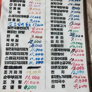 먹거리장터 리뷰 사진