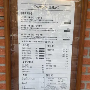 마장동김씨 리뷰 사진