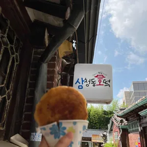삼청동호떡 대표 사진