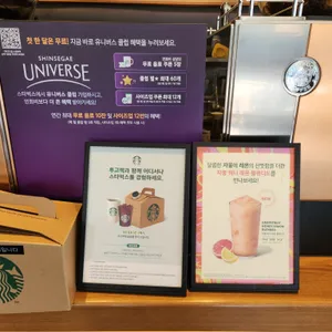 스타벅스 리뷰 사진