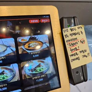 현풍닭칼국수 리뷰 사진