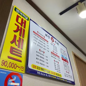 해상회식당 리뷰 사진
