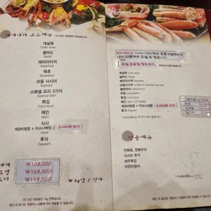 크래버대게나라 리뷰 사진