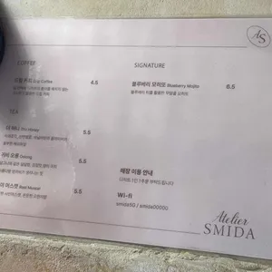 스미다 리뷰 사진