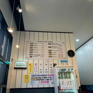 삼대국수회관 리뷰 사진