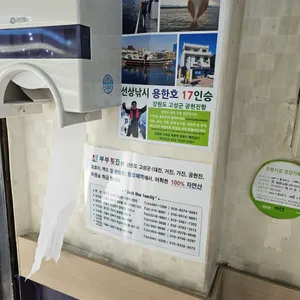 부부횟집 리뷰 사진