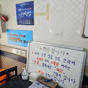 부부횟집 리뷰 사진