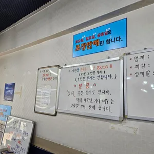 부부횟집 리뷰 사진