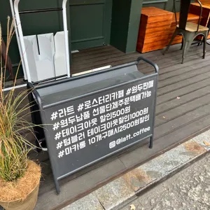 라트 커피 대표 사진