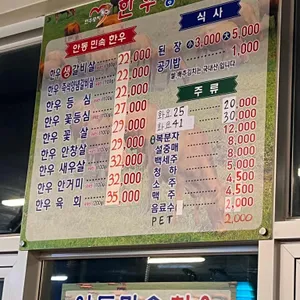 한우뭉치 리뷰 사진
