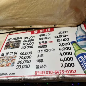 뚱보네 리뷰 사진