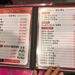 홍가복 리뷰 사진