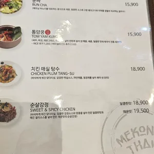 메콩타이 리뷰 사진