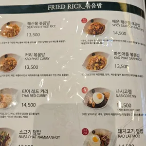 메콩타이 리뷰 사진