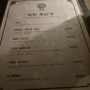 숙희 리뷰 사진