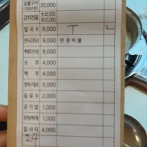 옥수 숯불구이 리뷰 사진