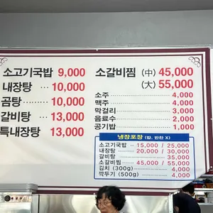 고향가마솥국밥 리뷰 사진