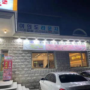 코다리 밥도둑 리뷰 사진