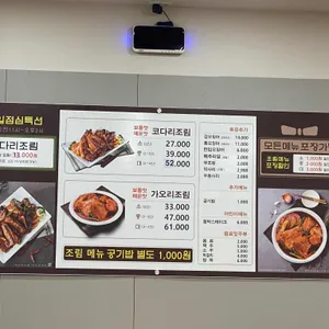 코다리 밥도둑 리뷰 사진