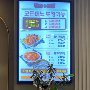 코다리 밥도둑 리뷰 사진