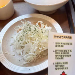 수암골 연어 곳간 사진
