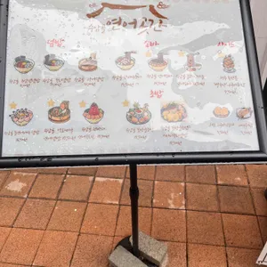 수암골 연어 곳간 리뷰 사진