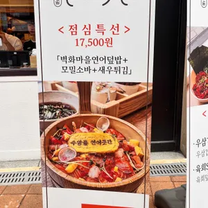 수암골 연어 곳간 리뷰 사진