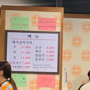 정통집 리뷰 사진
