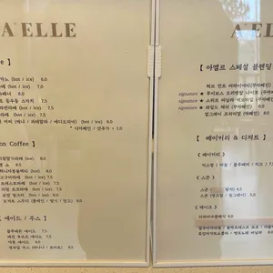 아엘르 리뷰 사진