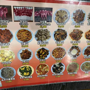 종로양꼬치 리뷰 사진