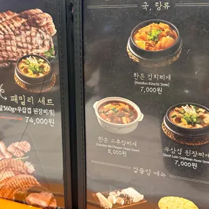 하남돼지집 리뷰 사진