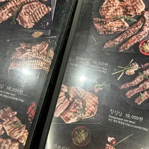 하남돼지집 리뷰 사진