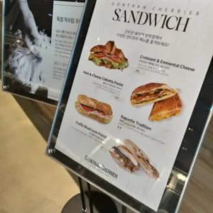 곤트란쉐리에 리뷰 사진