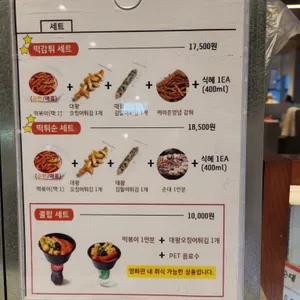 옥희분식 리뷰 사진