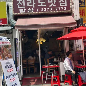 전라도맛집 리뷰 사진