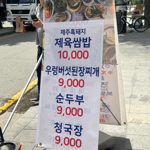 전라도맛집 리뷰 사진