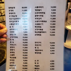 소문난포장마차 리뷰 사진