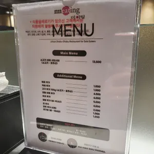 미이팅 리뷰 사진