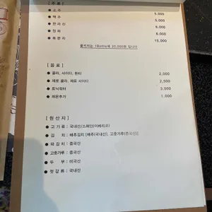 미식도 리뷰 사진