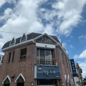 서울소바 대표 사진