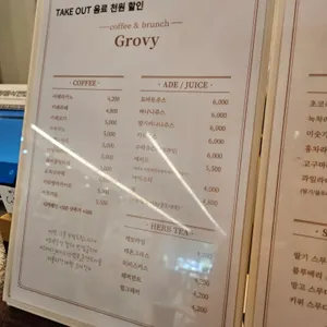 카페 그로비 리뷰 사진