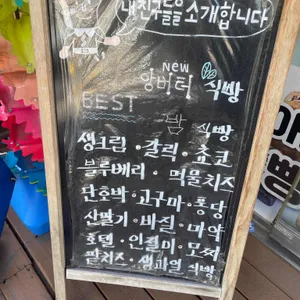 빵사부식빵공방 리뷰 사진