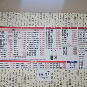 김삿갓파전 리뷰 사진