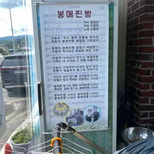 봉평메밀허브찐빵 리뷰 사진