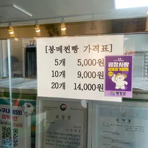 봉평메밀허브찐빵 리뷰 사진