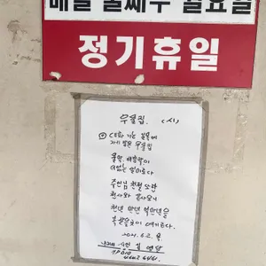 우물집막국수 리뷰 사진