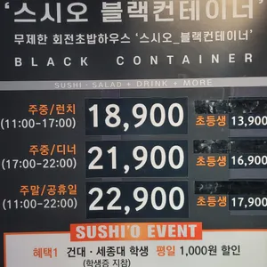 스시오 리뷰 사진