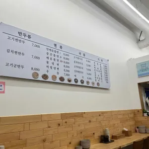 보영만두 리뷰 사진